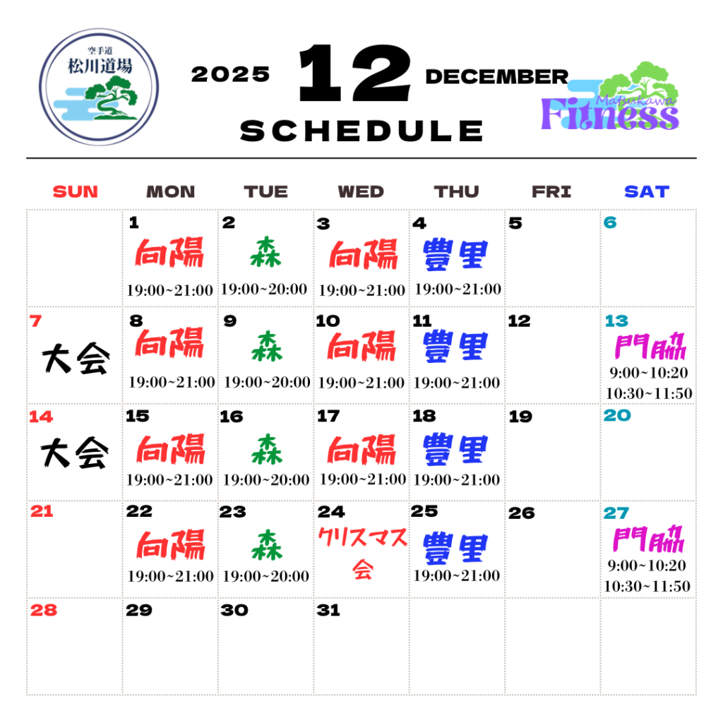 2,025ラストスパート！