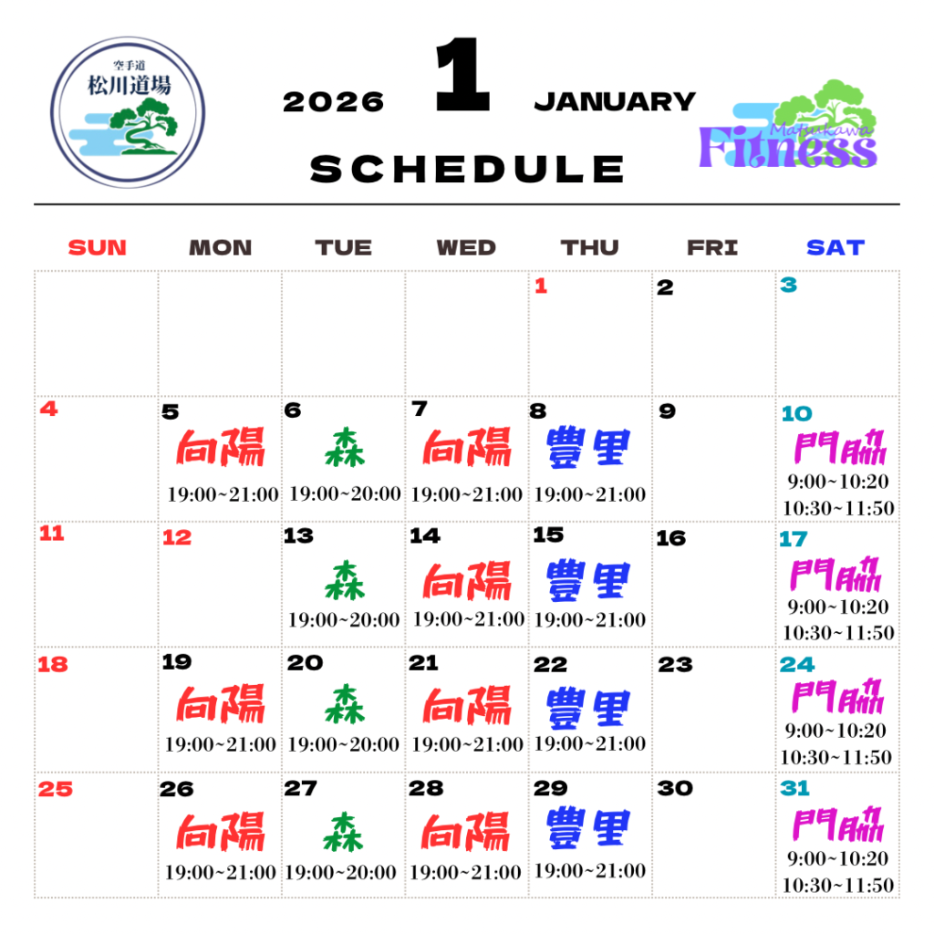 2026年あなたの挑戦を待っています。